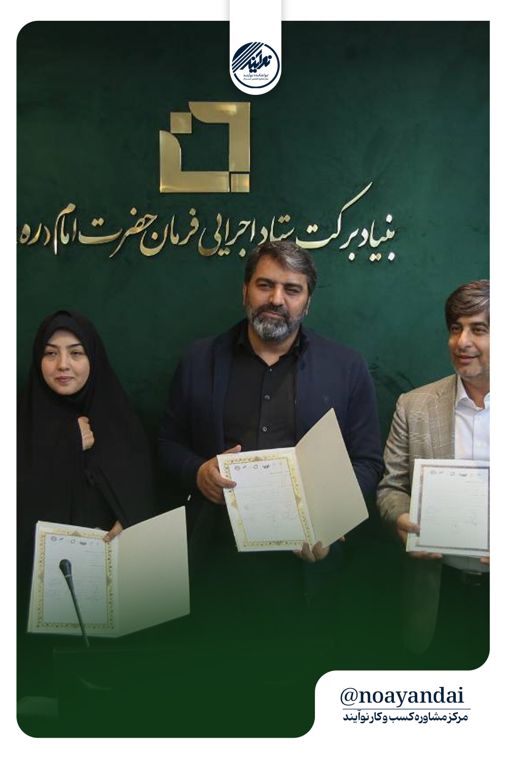 سرمایه‌گذاری ۶۰۰میلیارد تومانی بنیاد برکت در انرژی