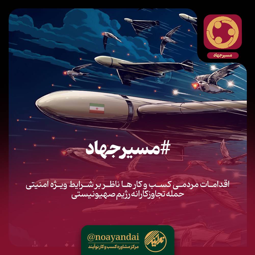 👌 پویش مردمی « نه به خرید هیجانی »